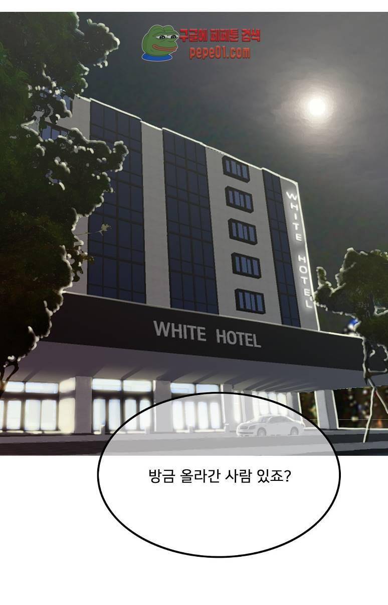 마담 팅커벨 3화 1