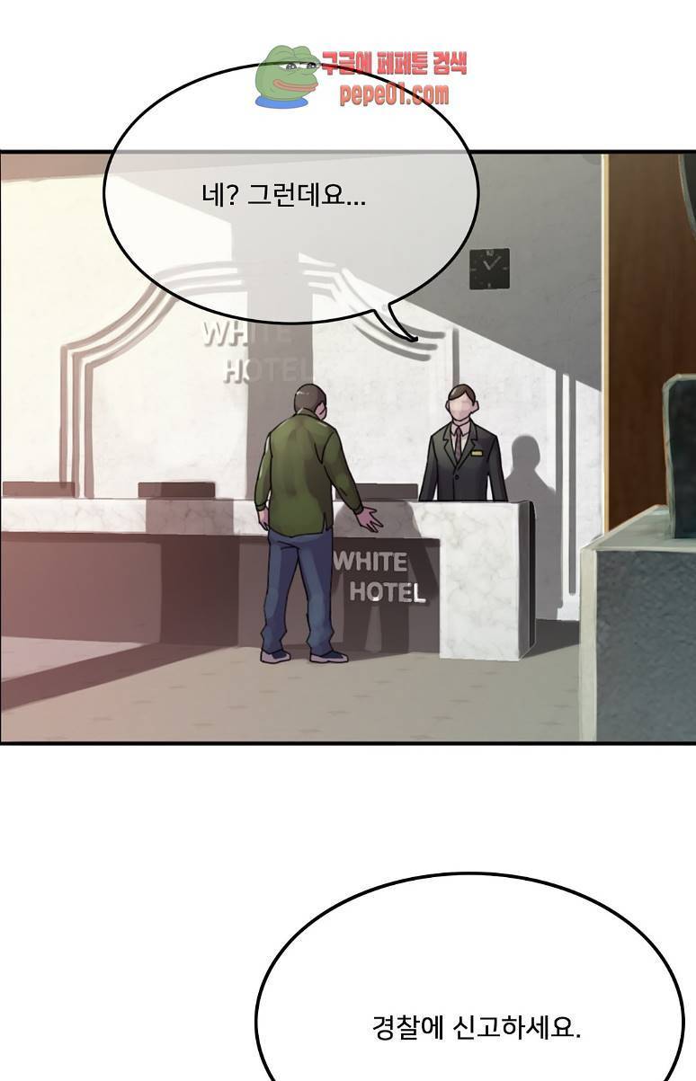 마담 팅커벨 3화 2