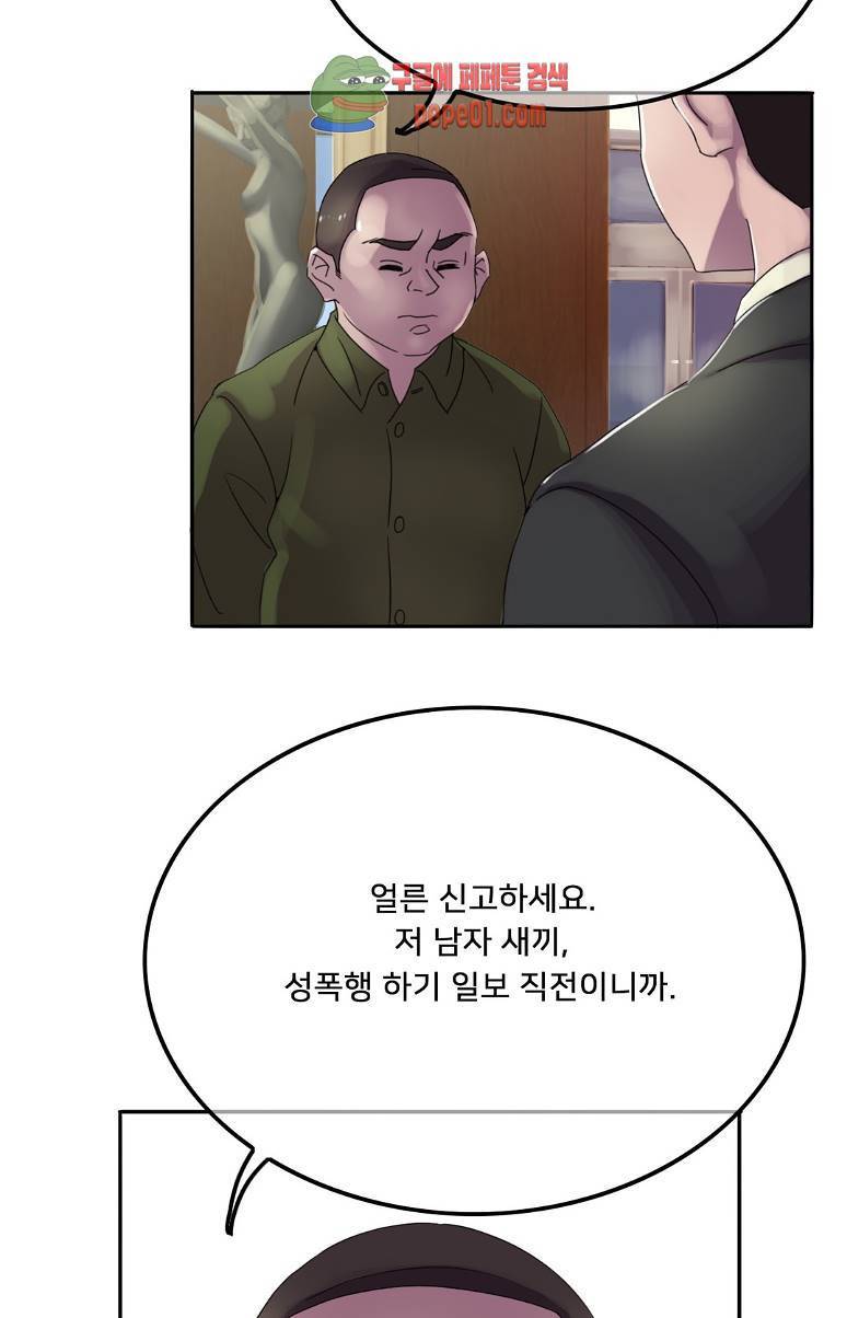 마담 팅커벨 3화 3
