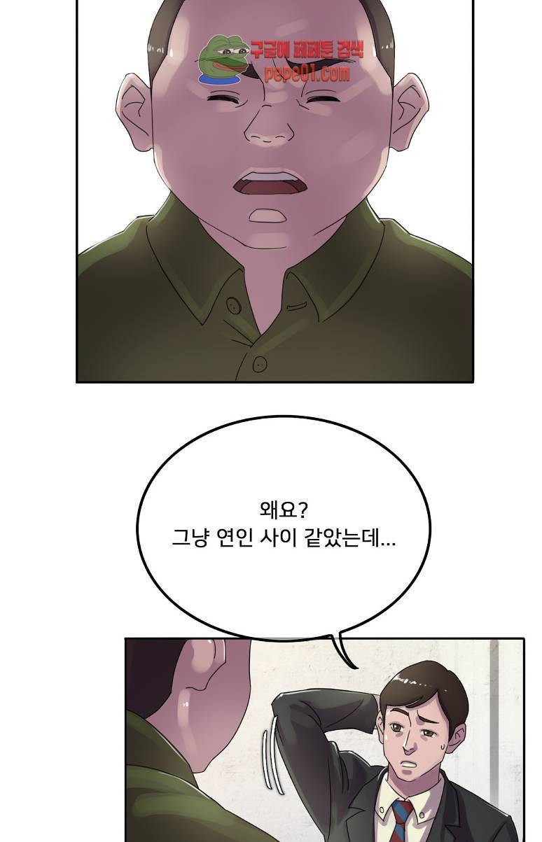 마담 팅커벨 3화 4