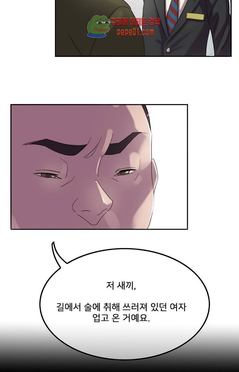 마담 팅커벨 3화 5