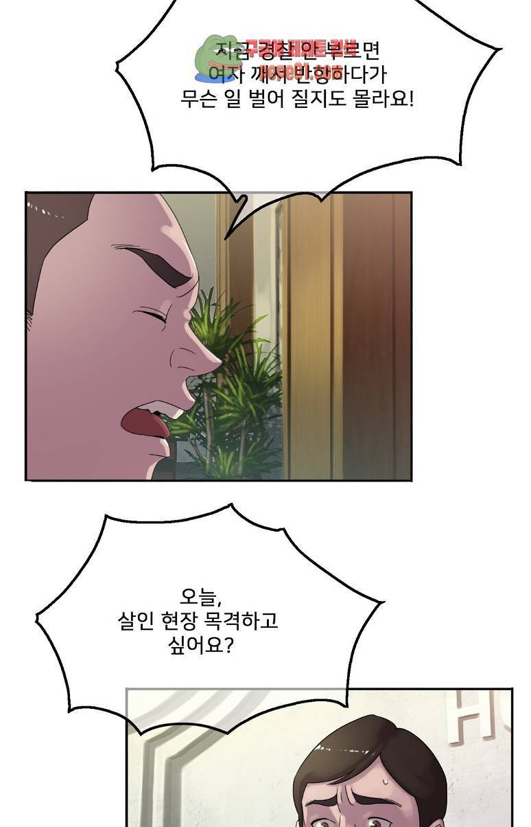 마담 팅커벨 3화 7