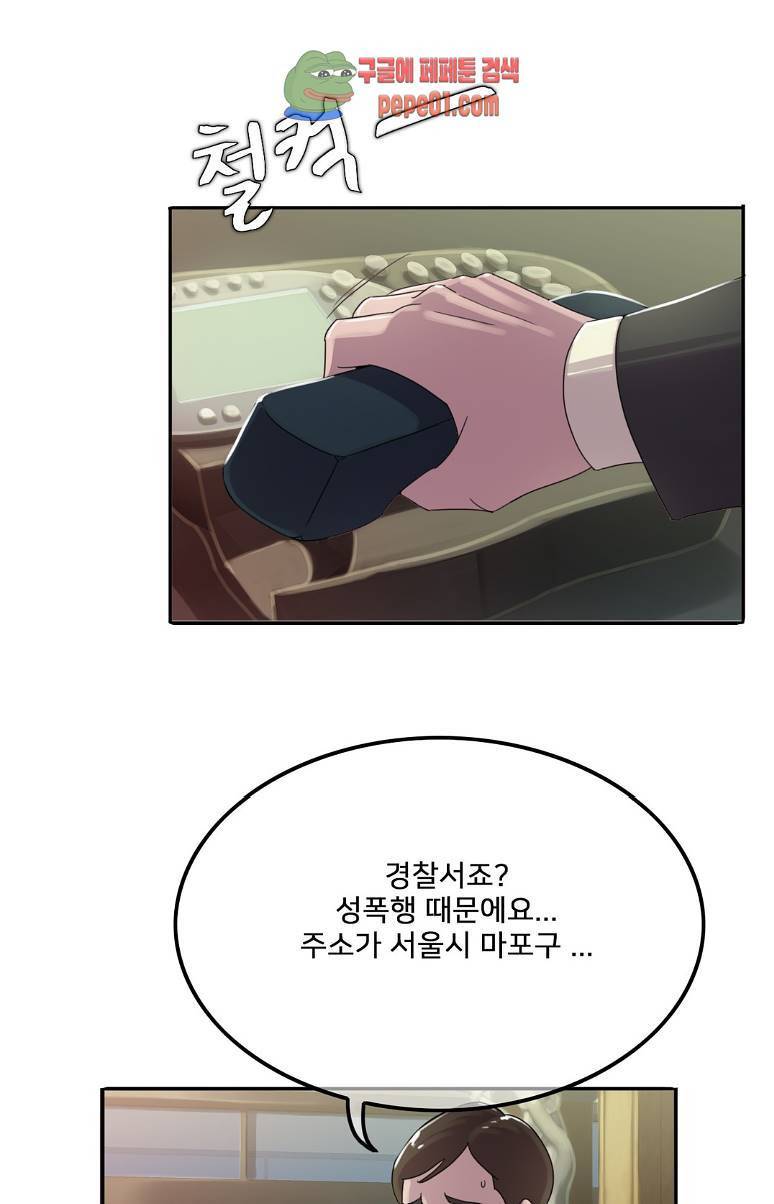 마담 팅커벨 3화 11