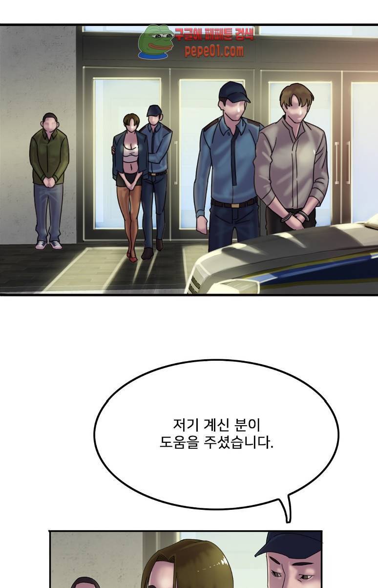 마담 팅커벨 3화 13