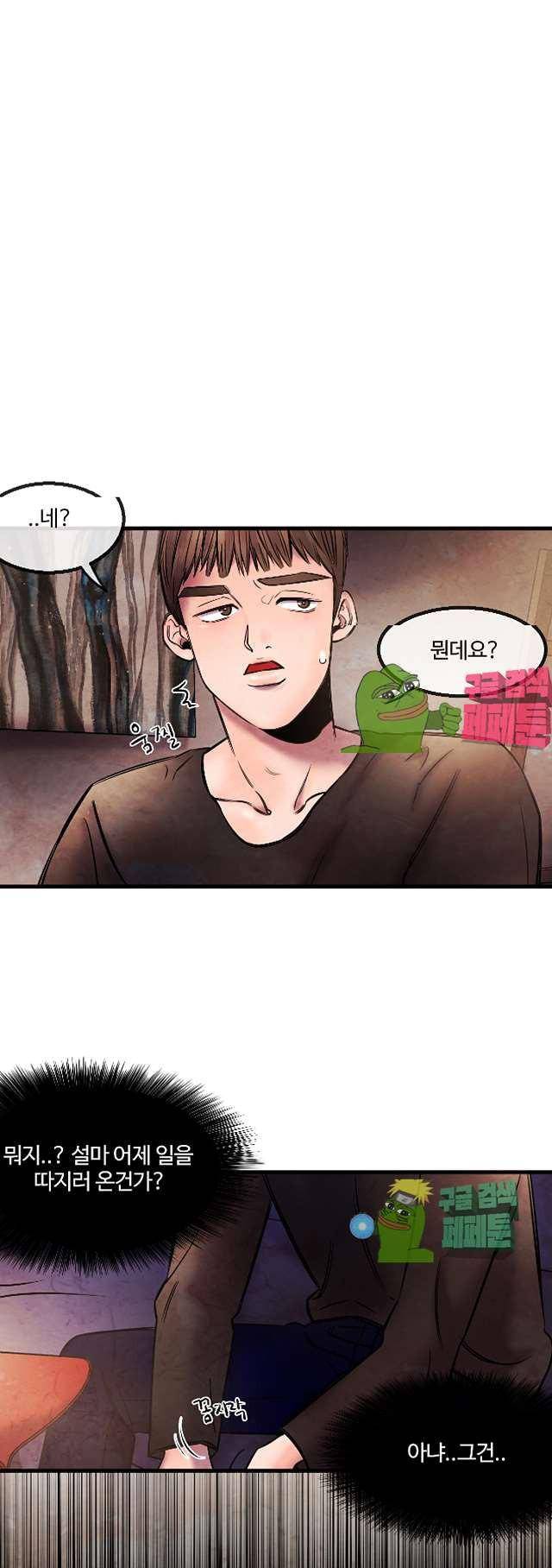 무진 8화 1
