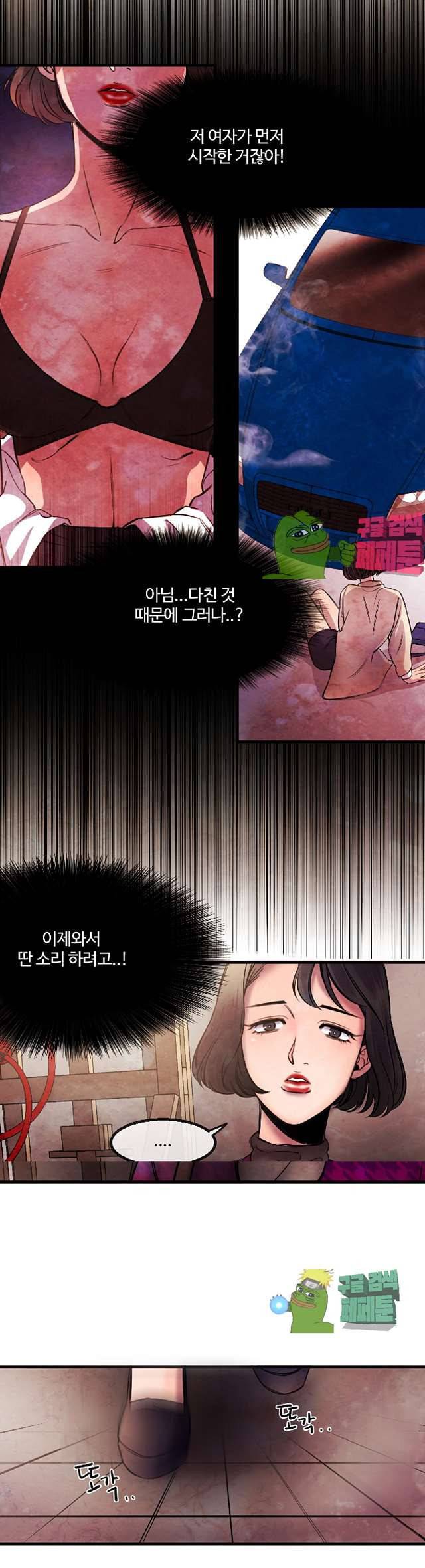 무진 8화 2