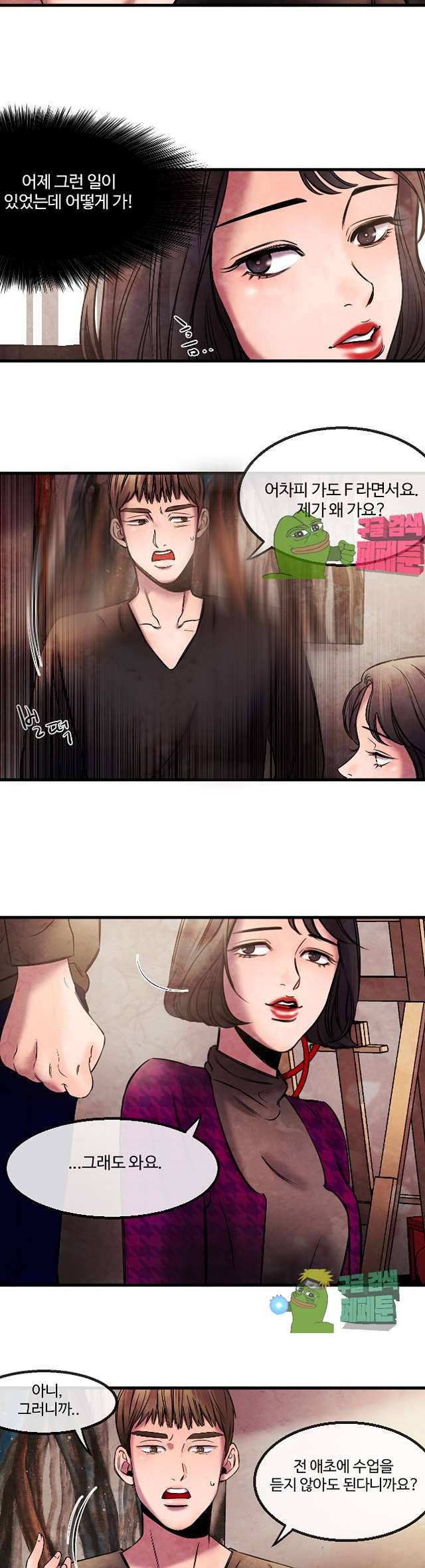 무진 8화 4