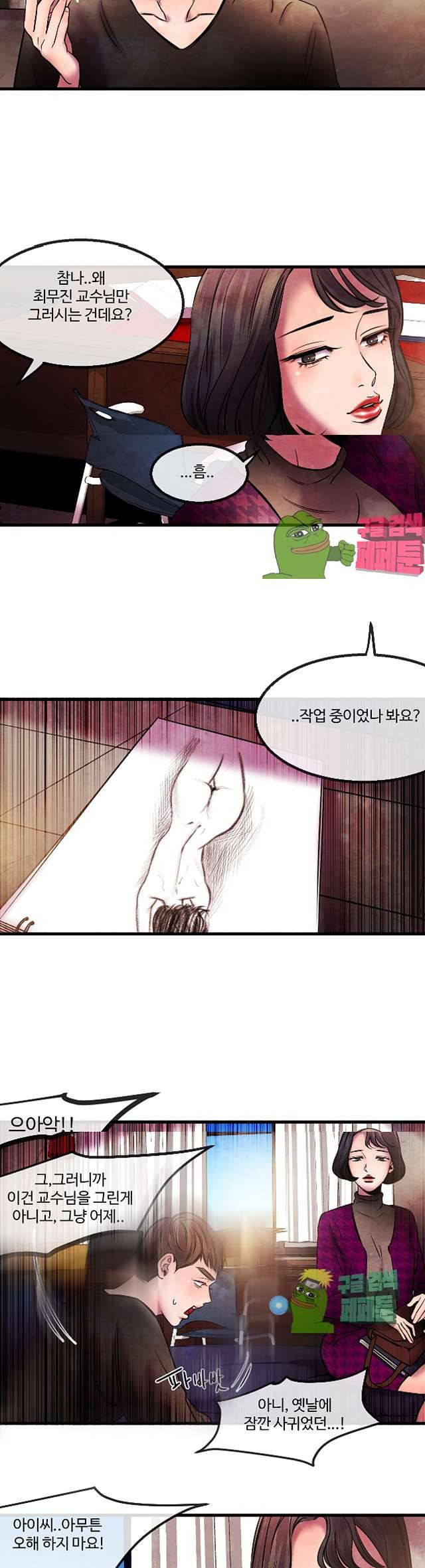 무진 8화 5