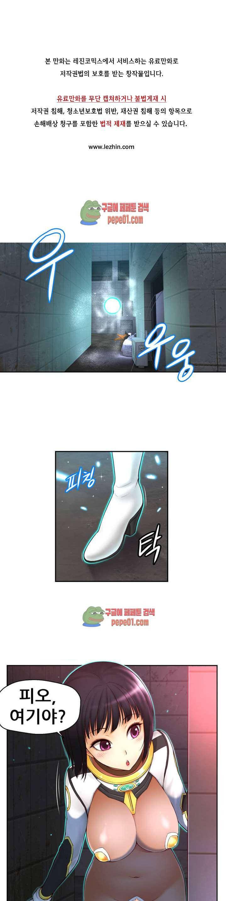 미아의 도구 1화 1
