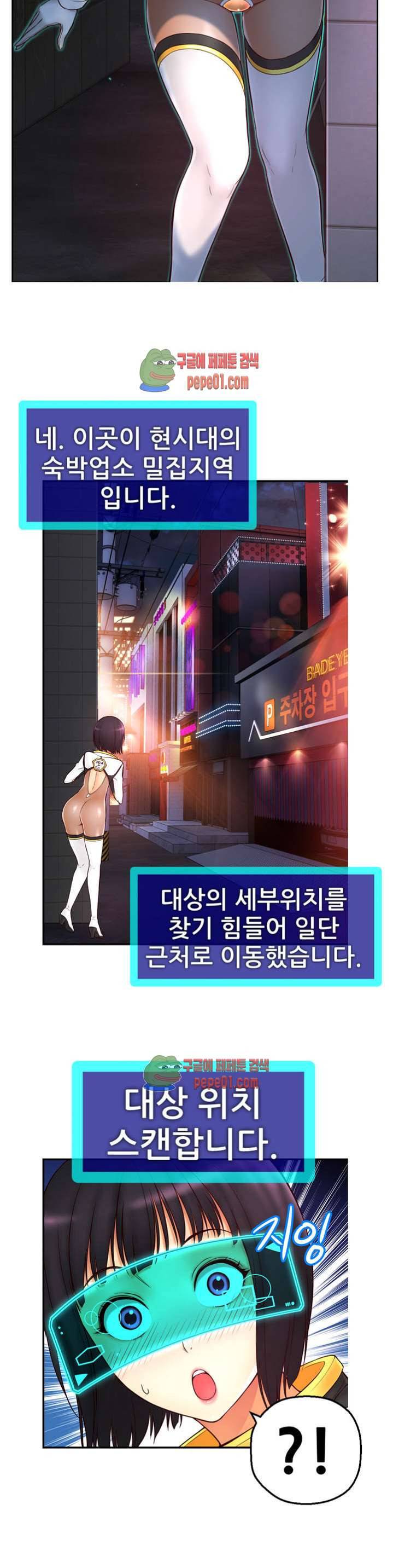 미아의 도구 1화 2