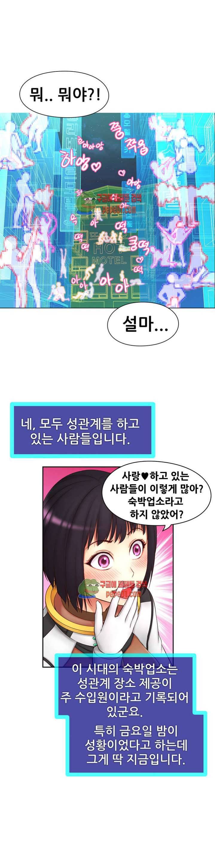 미아의 도구 1화 3