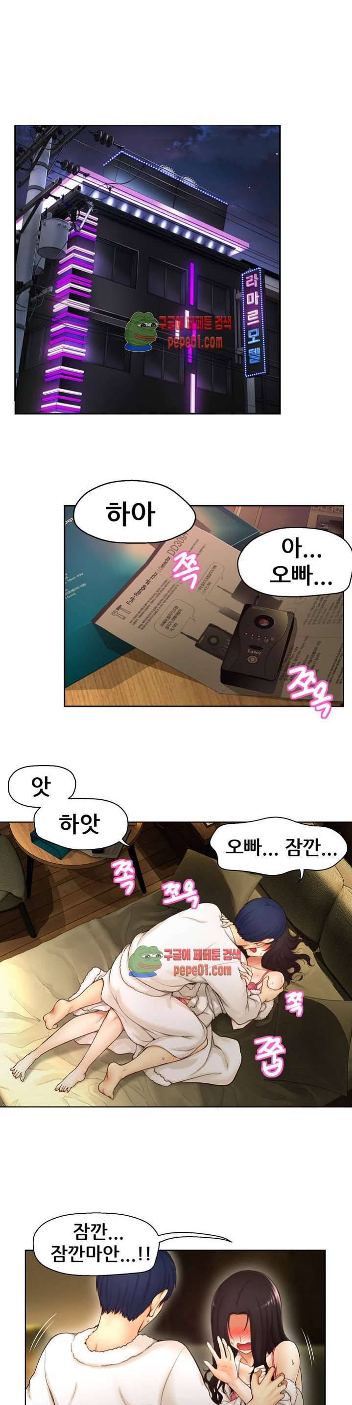 미아의 도구 1화 6