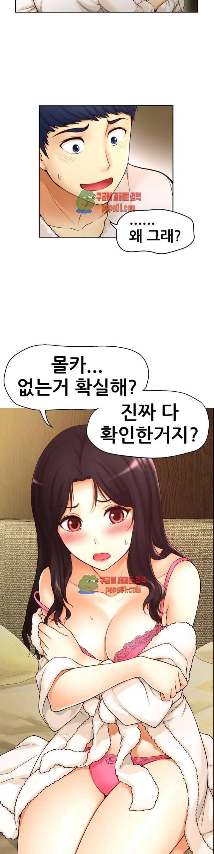미아의 도구 1화 7