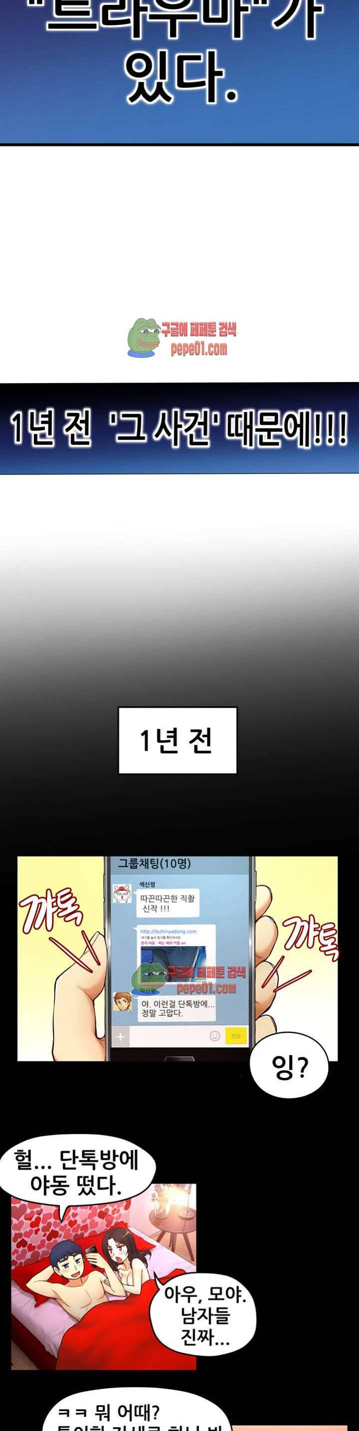 미아의 도구 1화 9