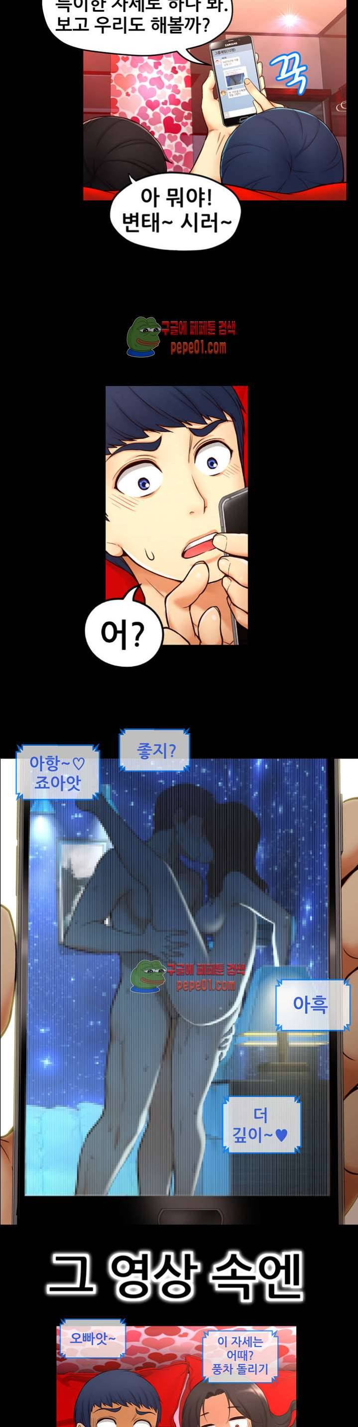 미아의 도구 1화 10