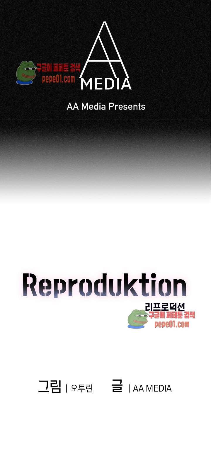 리프로덕션 3화 4