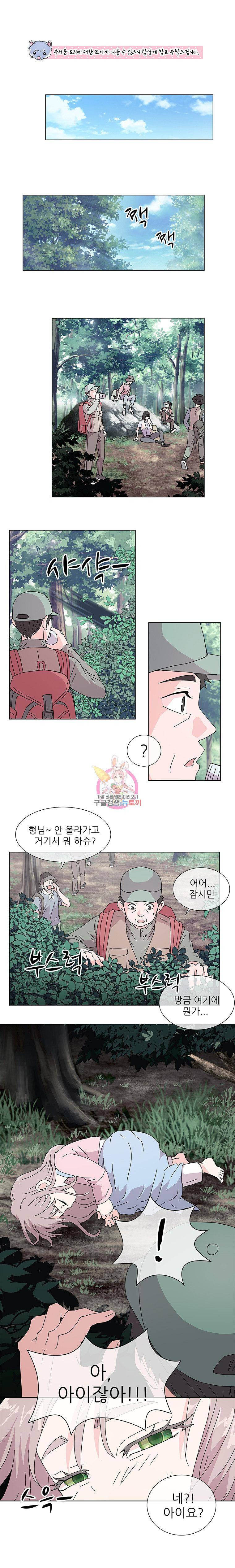 너를 기다리는 날 1화 1