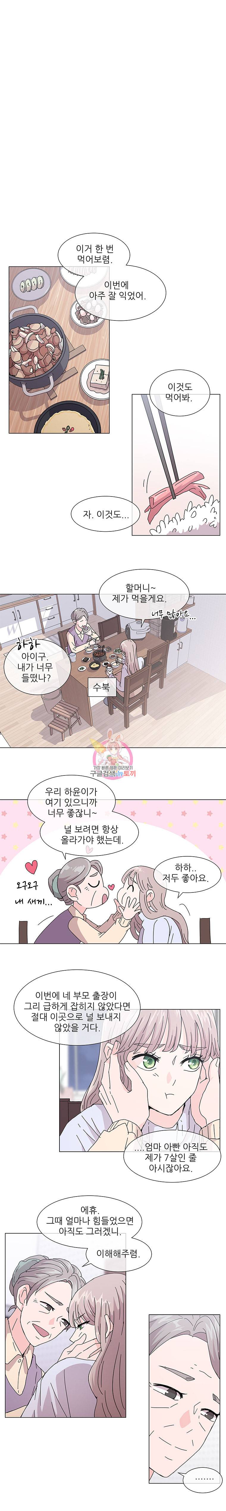 너를 기다리는 날 1화 4