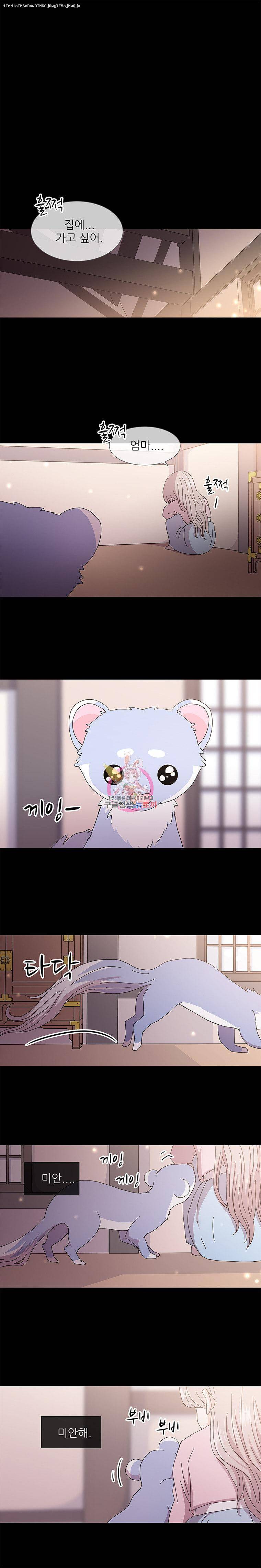너를 기다리는 날 8화 1