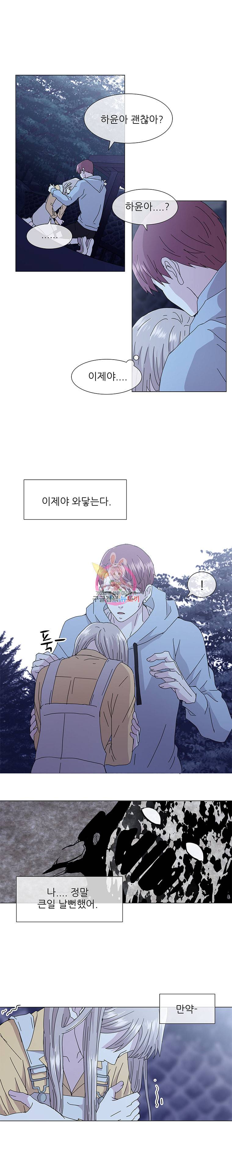 너를 기다리는 날 8화 3