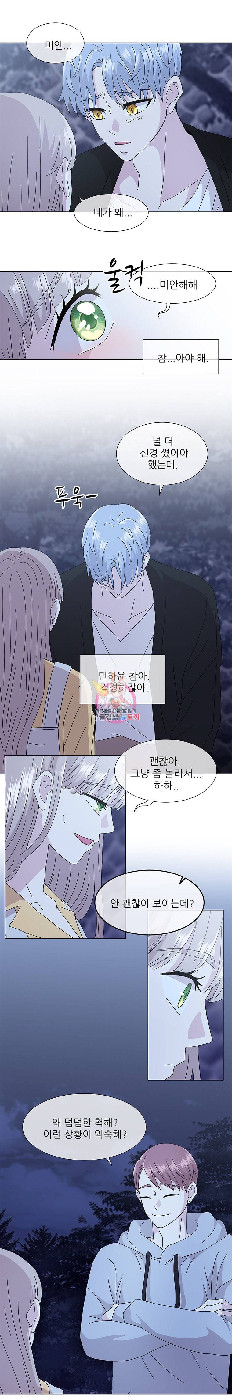 너를 기다리는 날 8화 5