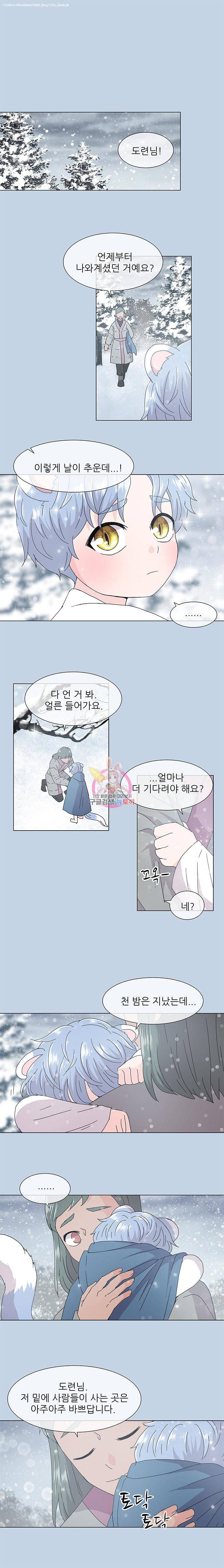 너를 기다리는 날 13화 1