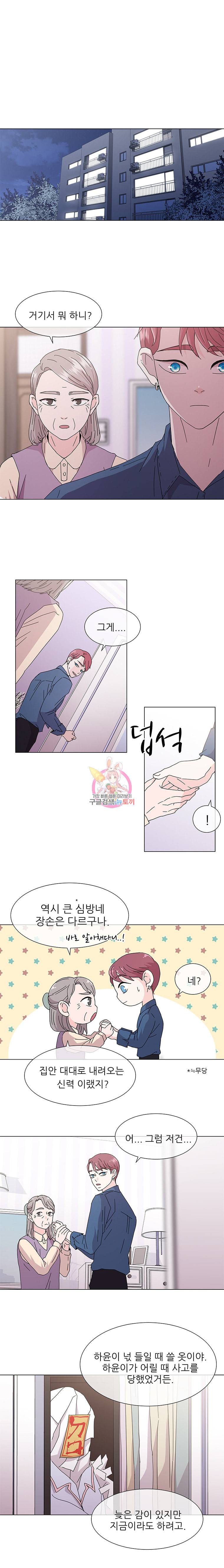 너를 기다리는 날 13화 3