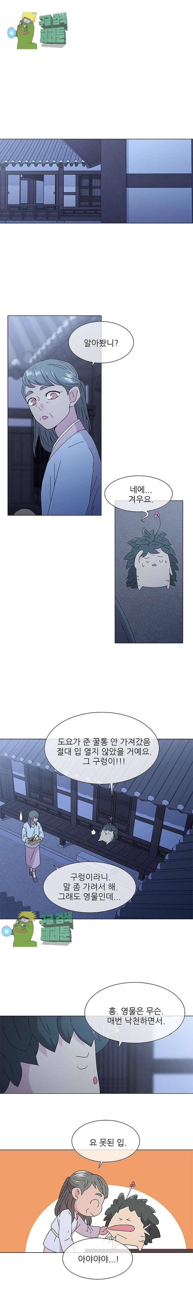 너를 기다리는 날 23화 1