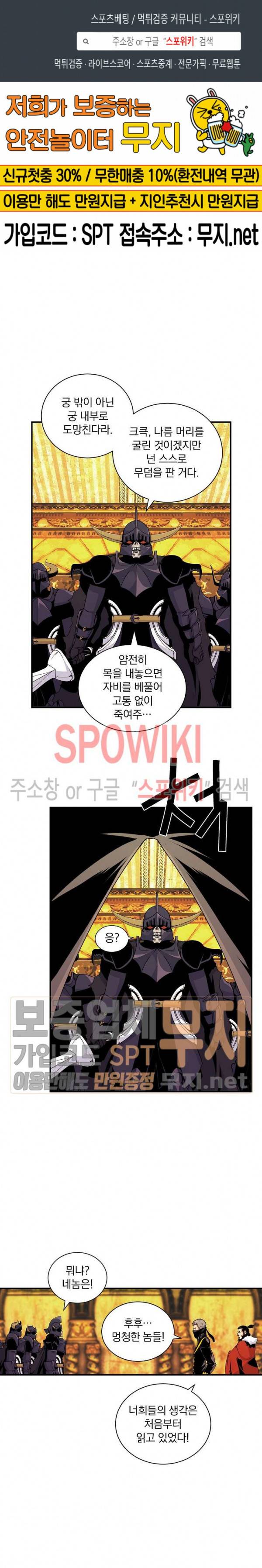 나는 될 놈이다 44화 1