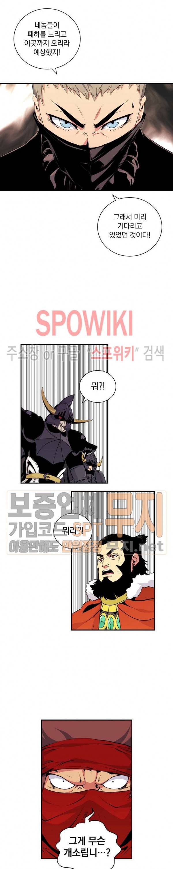 나는 될 놈이다 44화 2