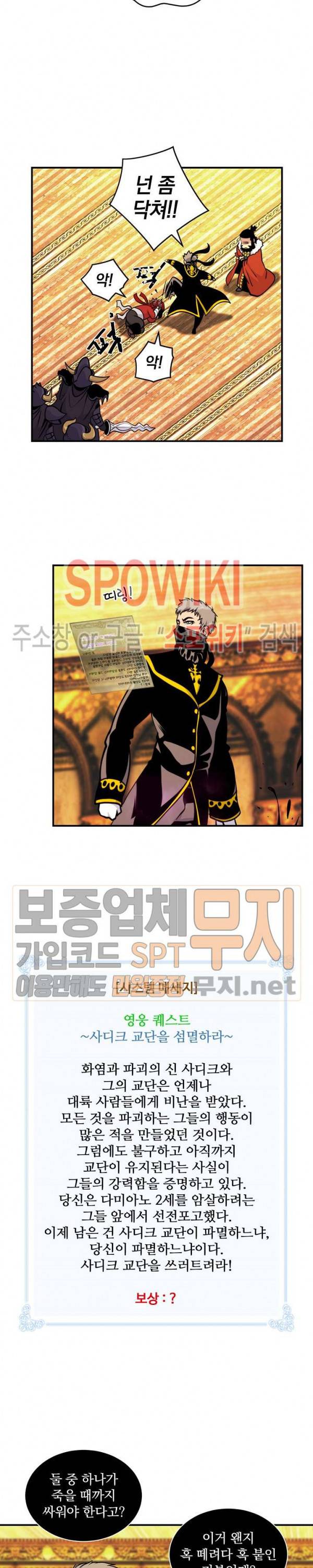 나는 될 놈이다 44화 3