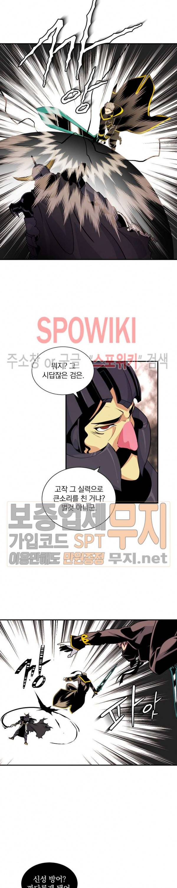 나는 될 놈이다 44화 6