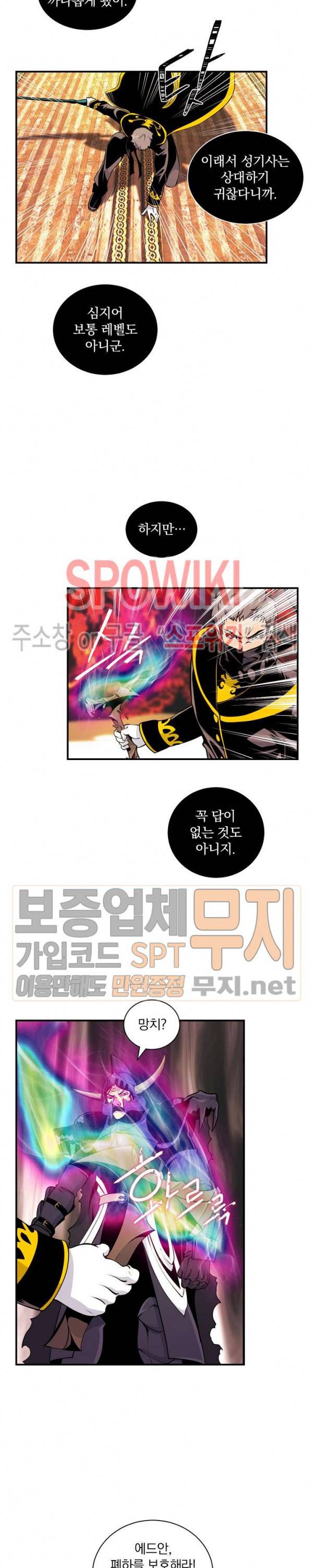 나는 될 놈이다 44화 7