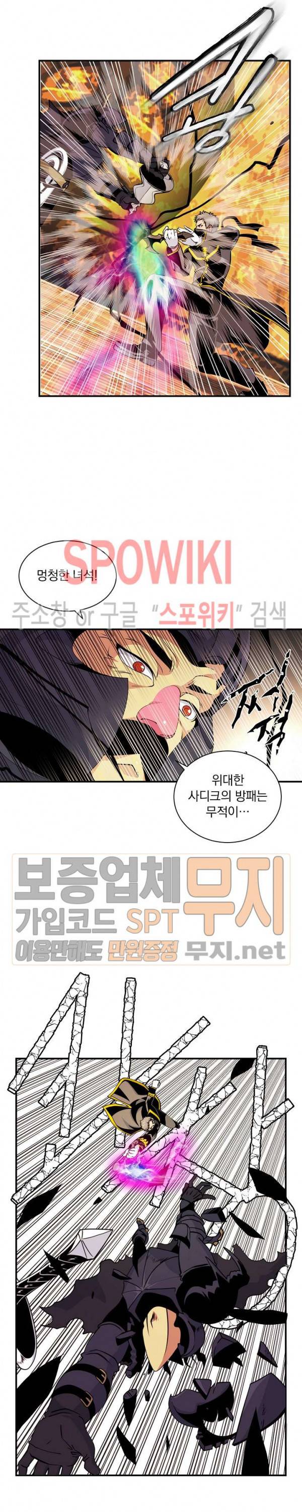 나는 될 놈이다 44화 9