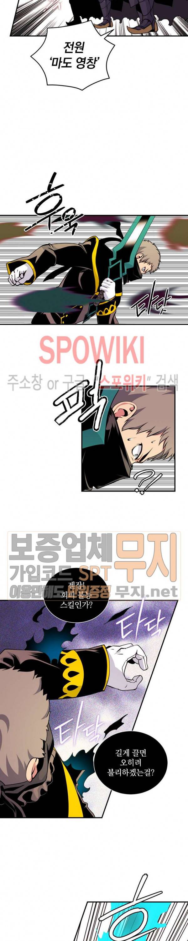 나는 될 놈이다 44화 13