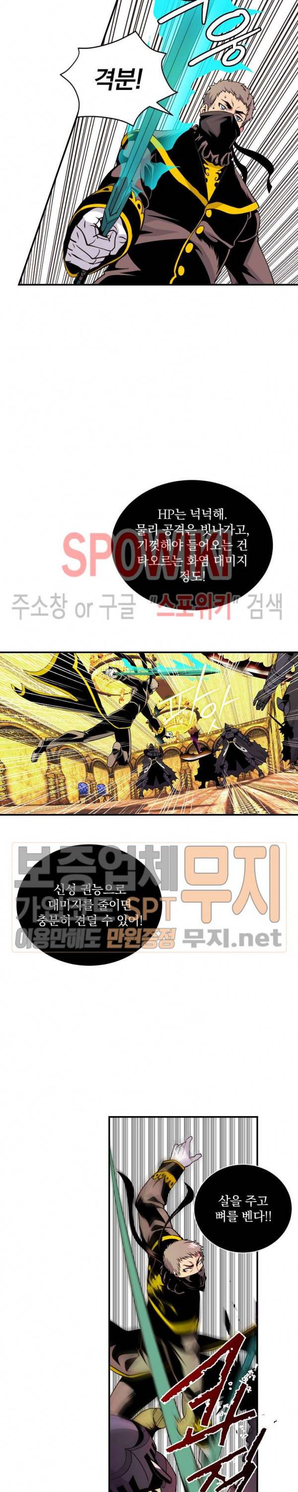 나는 될 놈이다 44화 14