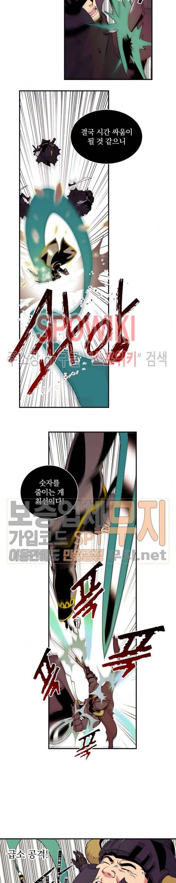 나는 될 놈이다 44화 15