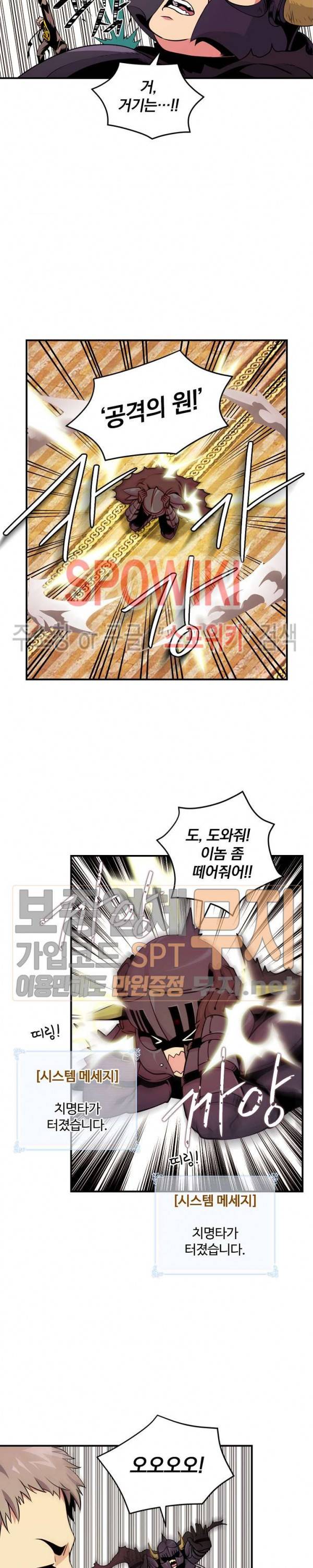 나는 될 놈이다 44화 16