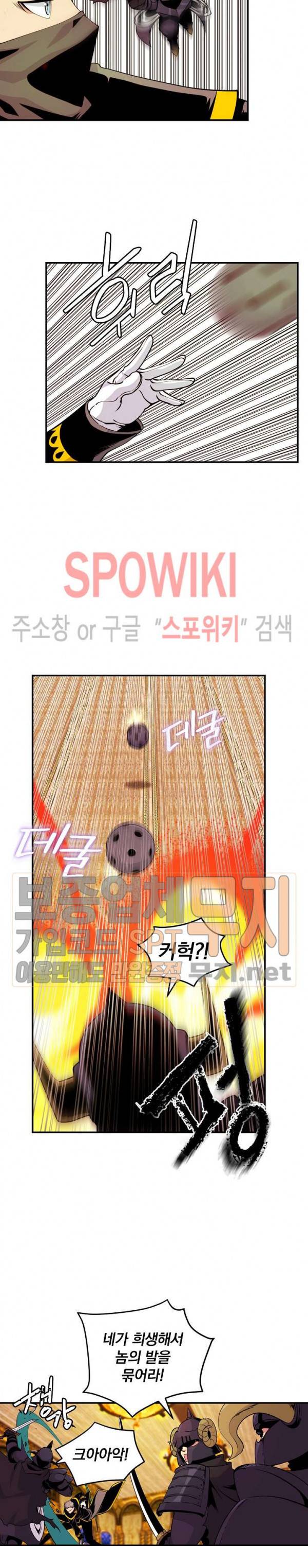 나는 될 놈이다 44화 17
