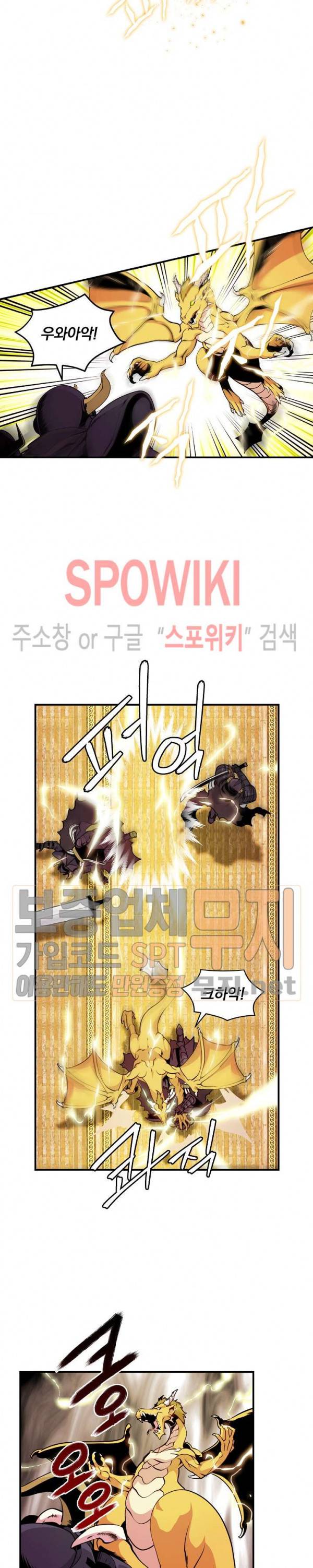 나는 될 놈이다 44화 20