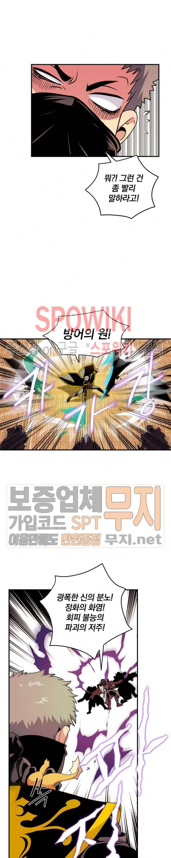 나는 될 놈이다 44화 22