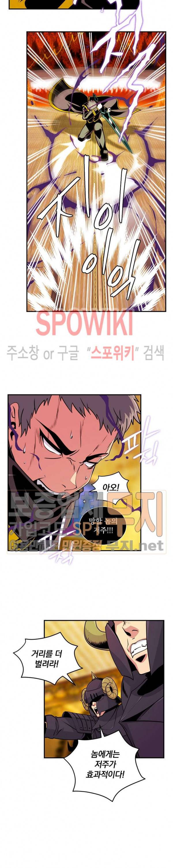 나는 될 놈이다 44화 23