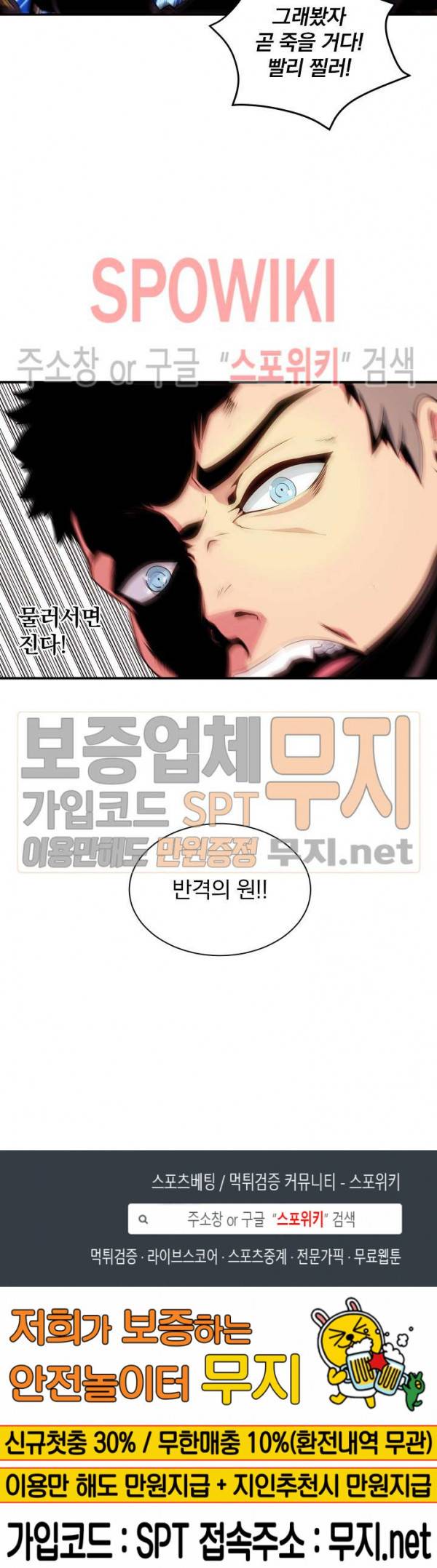 나는 될 놈이다 44화 25