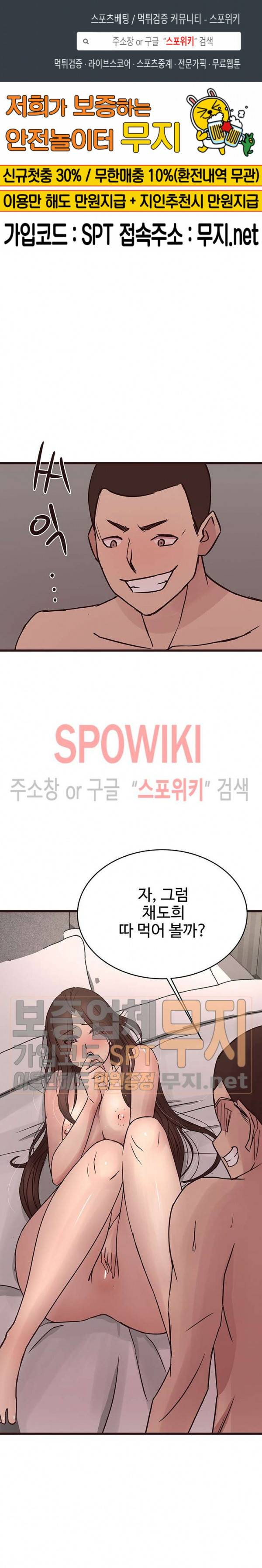 바보오빠 36화 1