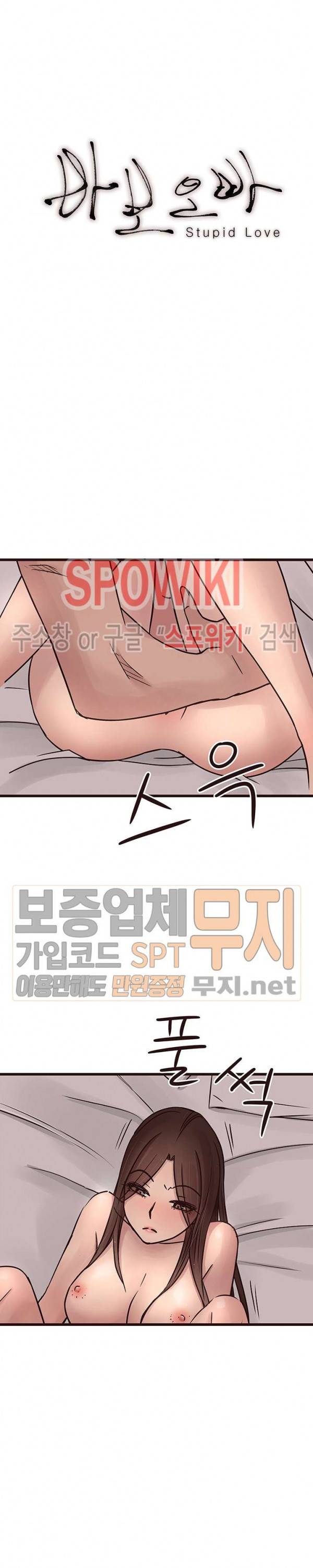 바보오빠 36화 2