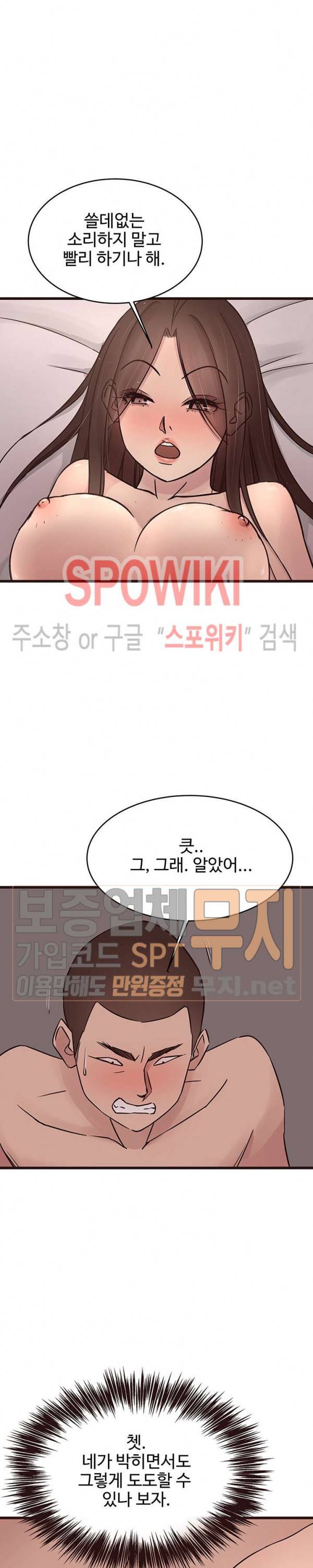 바보오빠 36화 4