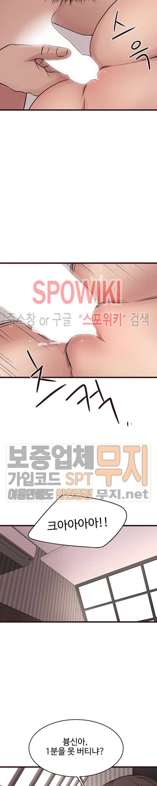 바보오빠 36화 5