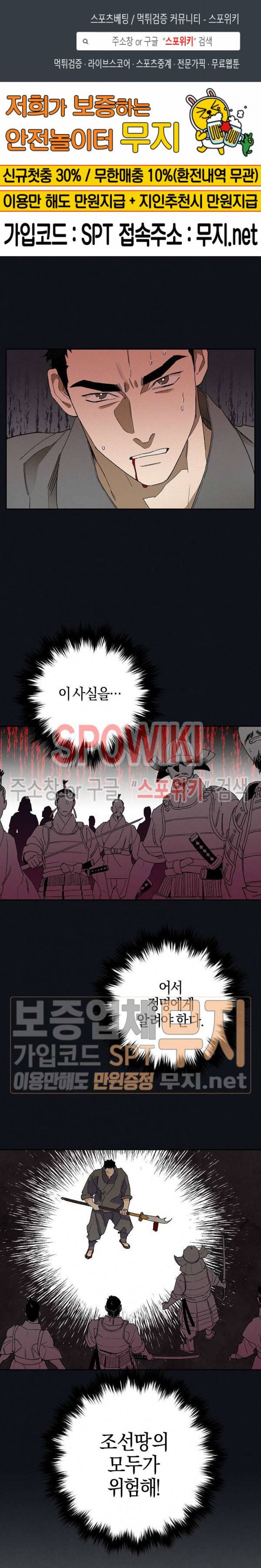 마침내 푸른 불꽃이 61화 1
