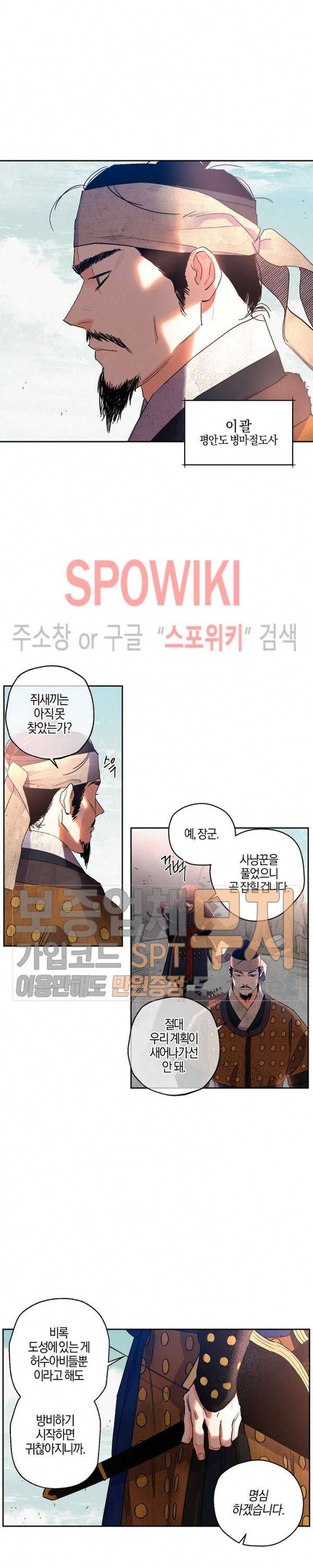 마침내 푸른 불꽃이 61화 3
