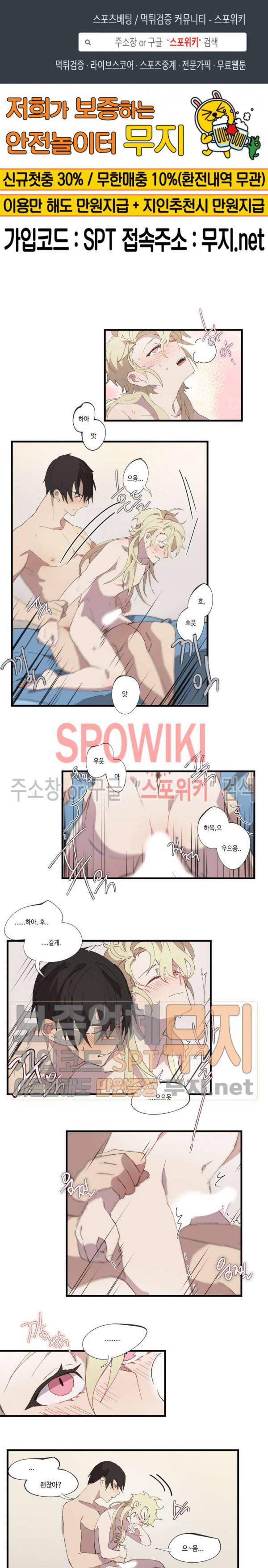 조교님, 안에 가득 채워주세요! 8화 1